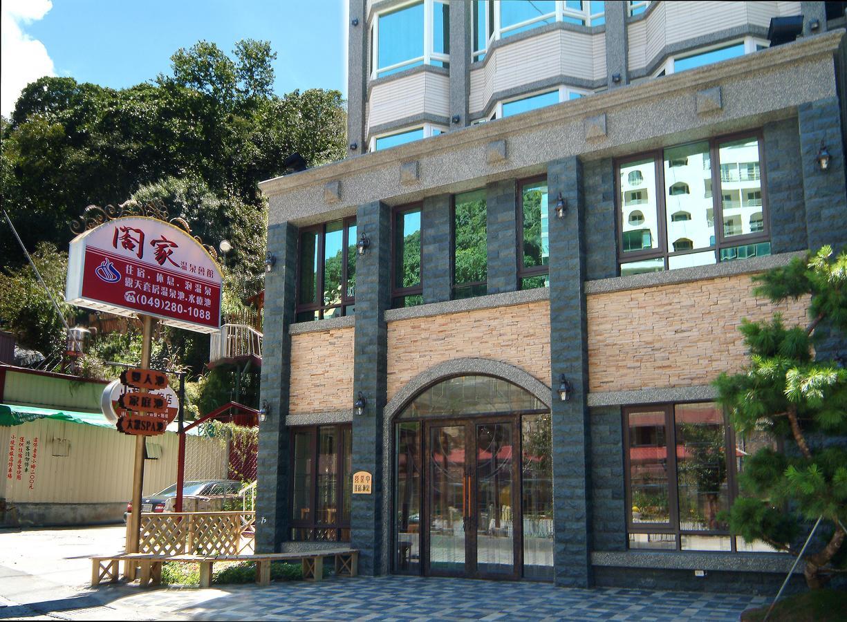 閤家溫泉會館 호텔 런아이 외부 사진
